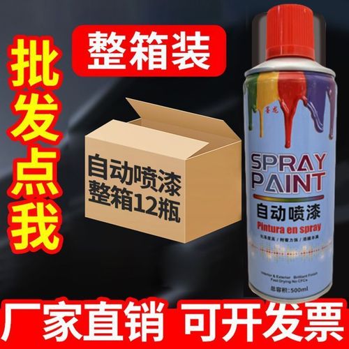 整箱自动手摇自喷漆正品金属防锈漆汽车家具墙面油漆